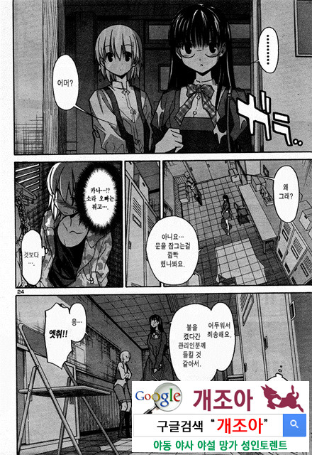 아키소라 2-4_by 망가 이미지 #12