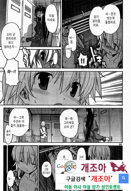 아키소라 2-4_by 망가 이미지 #13