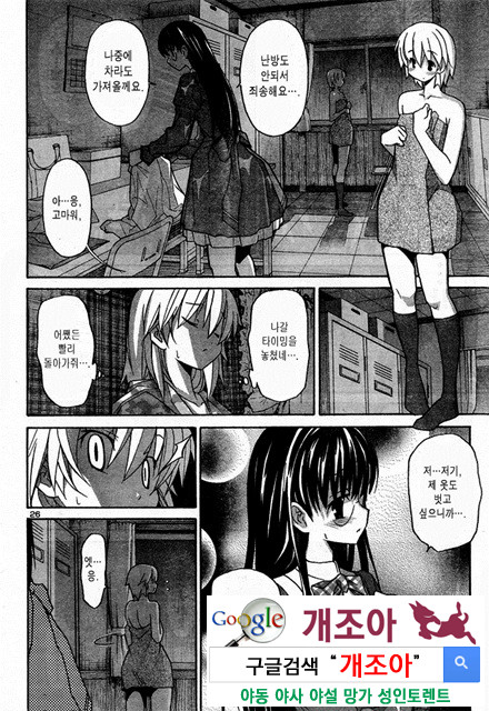 아키소라 2-4_by 망가 이미지 #14