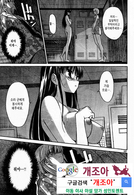 아키소라 2-4_by 망가 이미지 #21