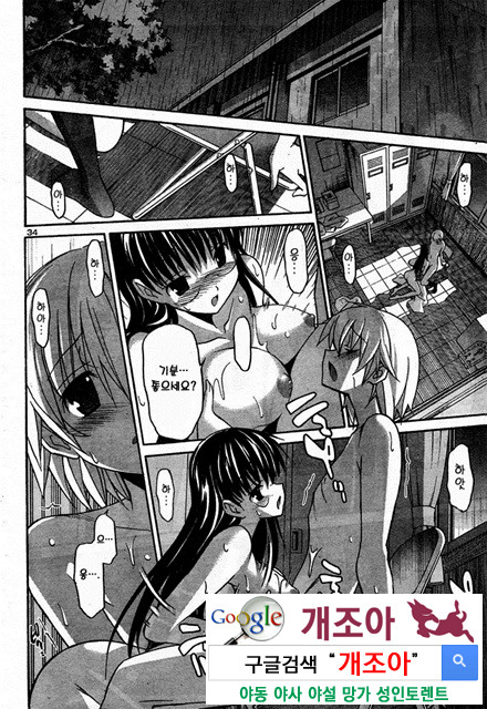 아키소라 2-4_by 망가 이미지 #22
