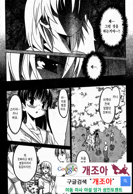 아키소라 2-4_by 망가 이미지 #24