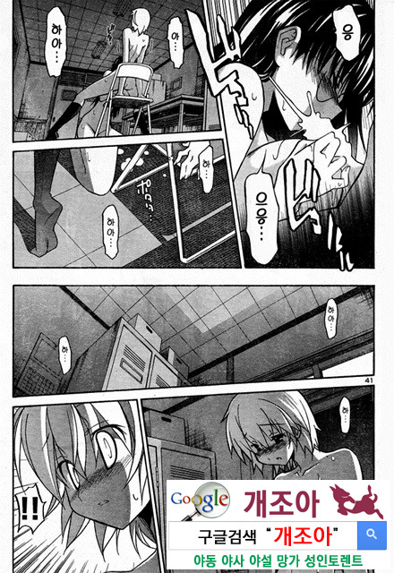 아키소라 2-4_by 망가 이미지 #29