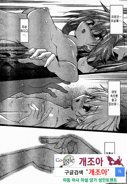 아키소라 2-3_by 망가 이미지 #10