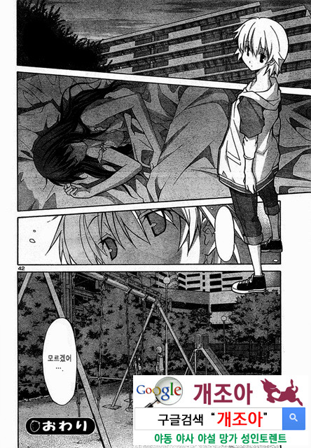 아키소라 2-3_by 망가 이미지 #17