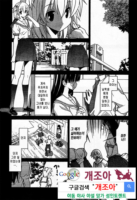 아키소라 2-3_by 망가 이미지 #18