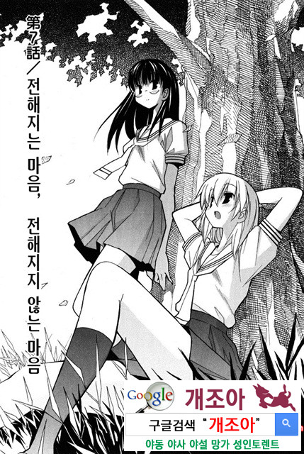 아키소라 2-3_by 망가 이미지 #20