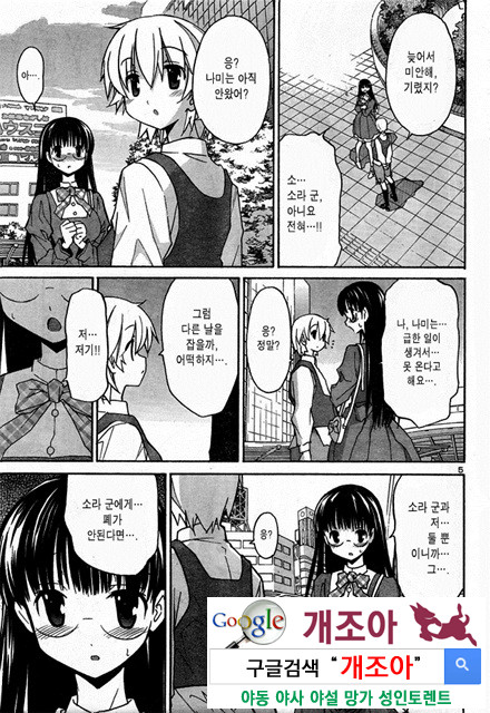 아키소라 2-3_by 망가 이미지 #22
