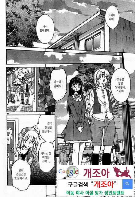 아키소라 2-3_by 망가 이미지 #25