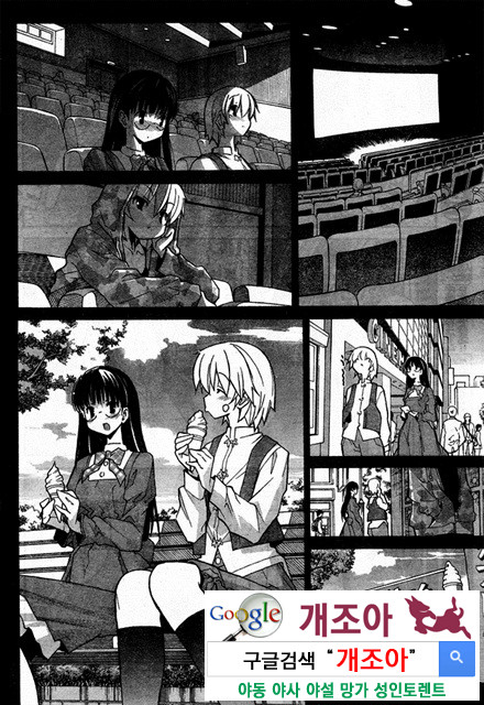 아키소라 2-3_by 망가 이미지 #27