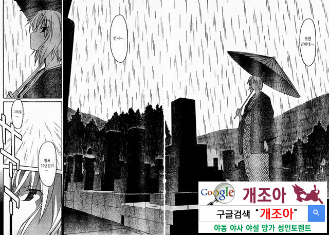 아키소라 2-2_by 망가 이미지 #1