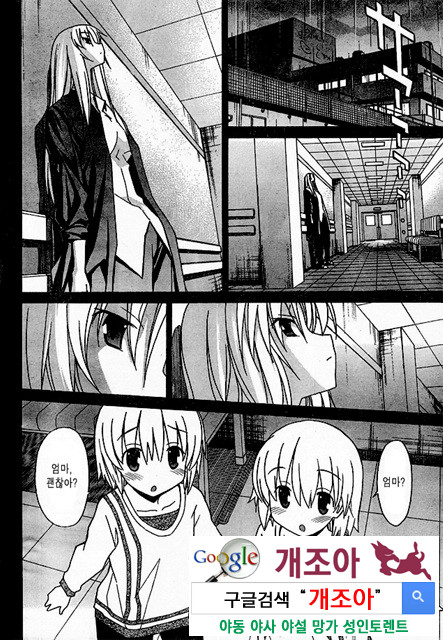 아키소라 2-2_by 망가 이미지 #3