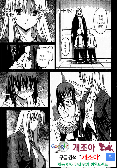 아키소라 2-2_by 망가 이미지 #4