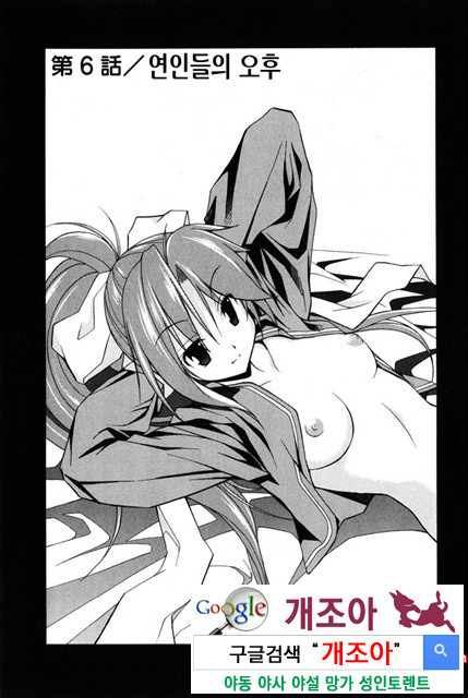 아키소라 2-2_by 망가 이미지 #7