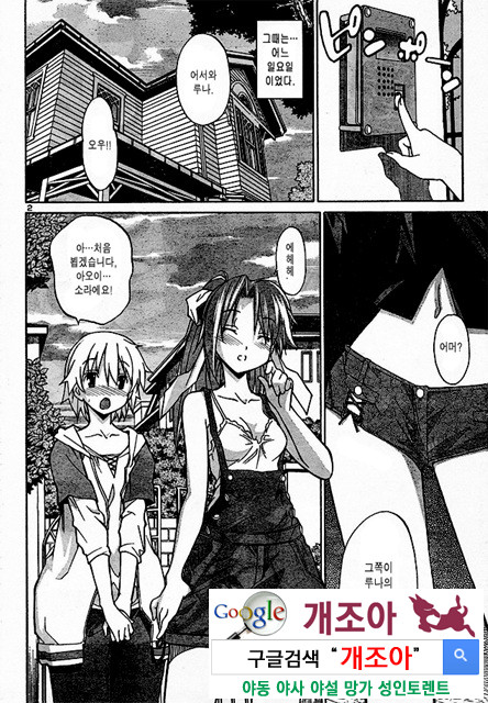 아키소라 2-2_by 망가 이미지 #8