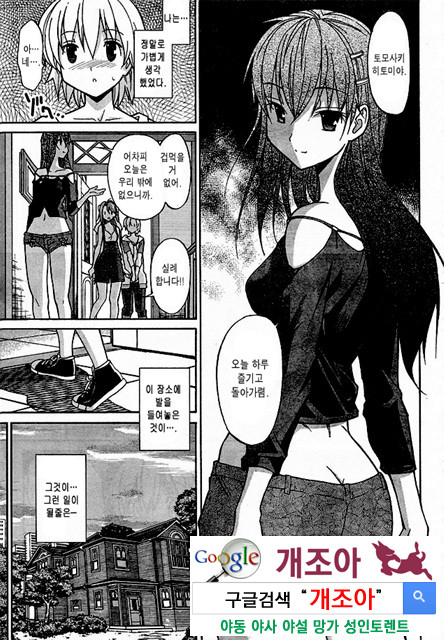 아키소라 2-2_by 망가 이미지 #9