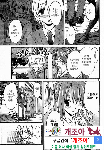 아키소라 2-2_by 망가 이미지 #11