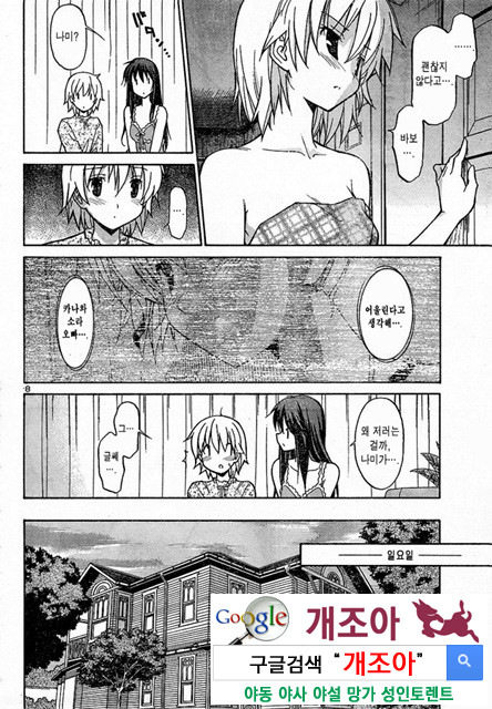 아키소라 2-2_by 망가 이미지 #14