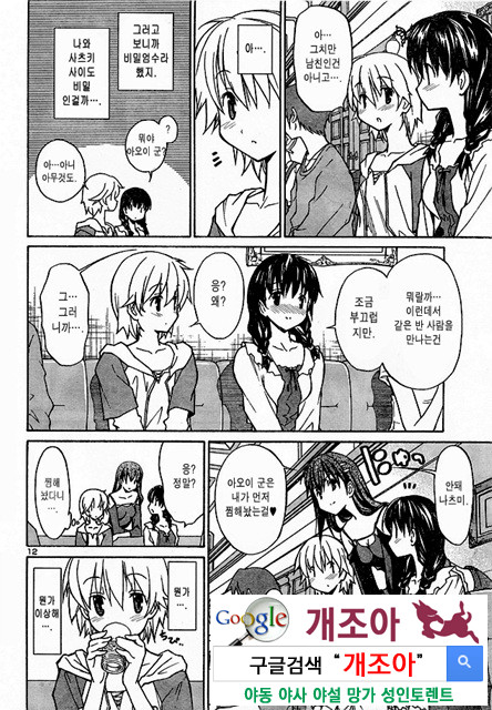 아키소라 2-2_by 망가 이미지 #18