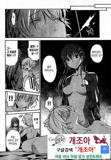 아키소라 2-2_by 망가 이미지 #20