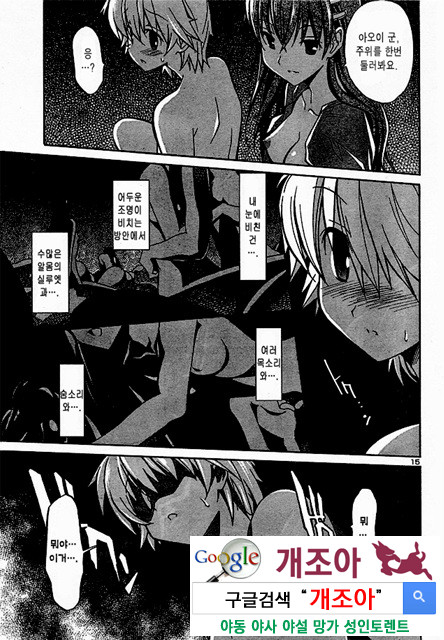 아키소라 2-2_by 망가 이미지 #21