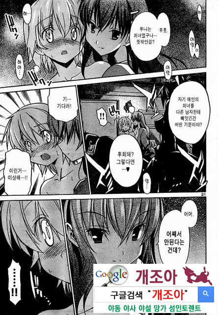 아키소라 2-2_by 망가 이미지 #26