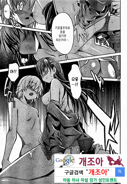 아키소라 2-2_by 망가 이미지 #28