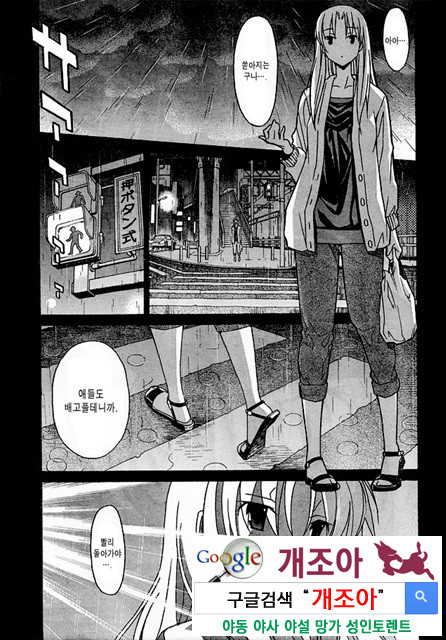 아키소라 2-1_by 망가 이미지 #7