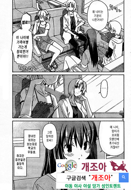 아키소라 2-1_by 망가 이미지 #11