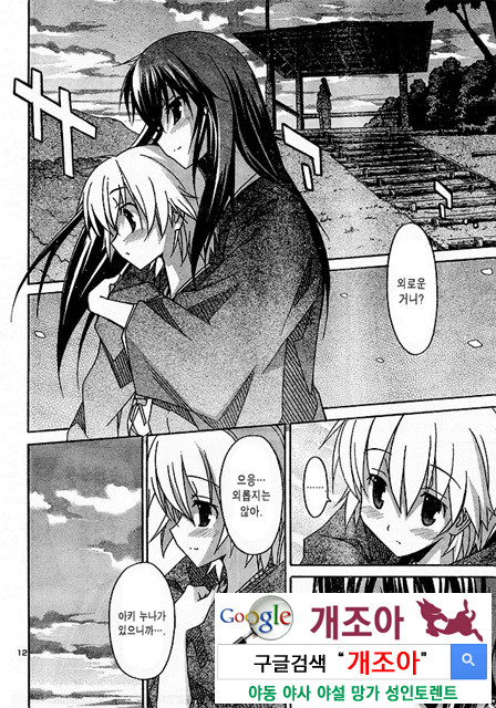 아키소라 2-1_by 망가 이미지 #18