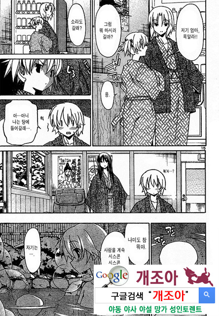 아키소라 2-1_by 망가 이미지 #21