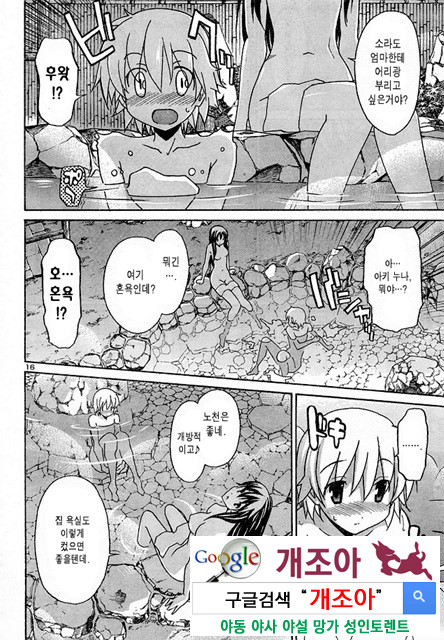 아키소라 2-1_by 망가 이미지 #22