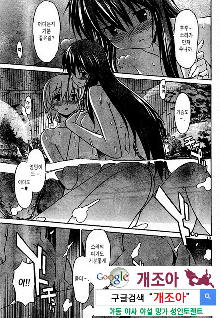 아키소라 2-1_by 망가 이미지 #25