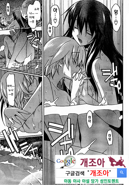 아키소라 2-1_by 망가 이미지 #27