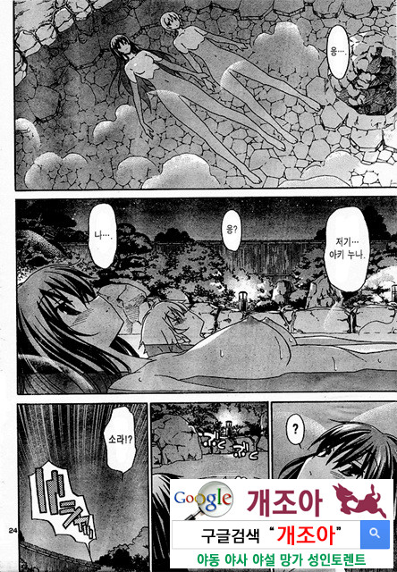 아키소라 2-1_by 망가 이미지 #29