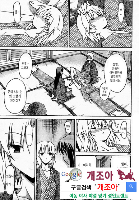 아키소라 2-1_by 망가 이미지 #30