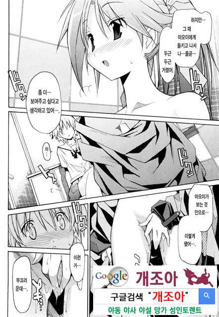 아키소라 1-6_by 망가 이미지 #1