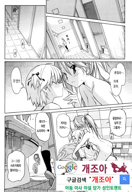 아키소라 1-6_by 망가 이미지 #5