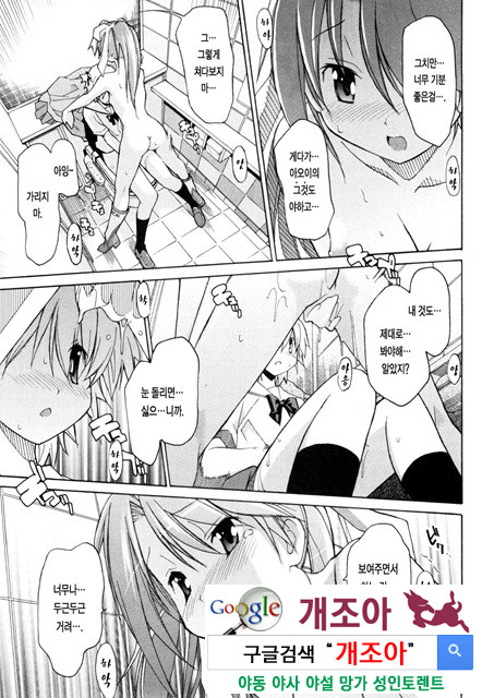 아키소라 1-6_by 망가 이미지 #6