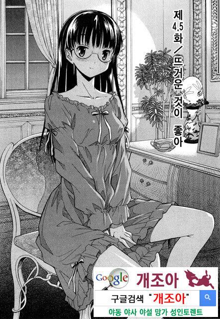 아키소라 1-6_by 망가 이미지 #13