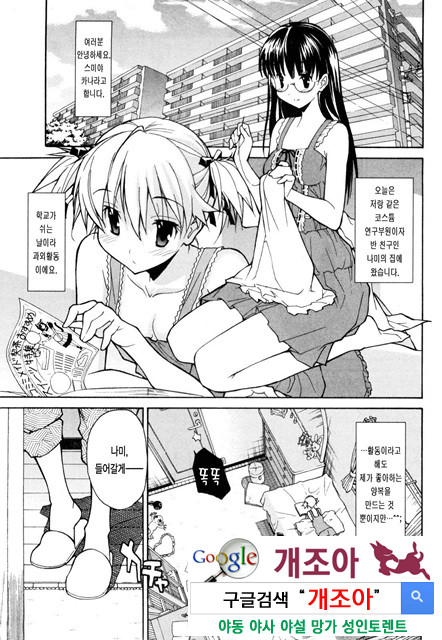 아키소라 1-6_by 망가 이미지 #14