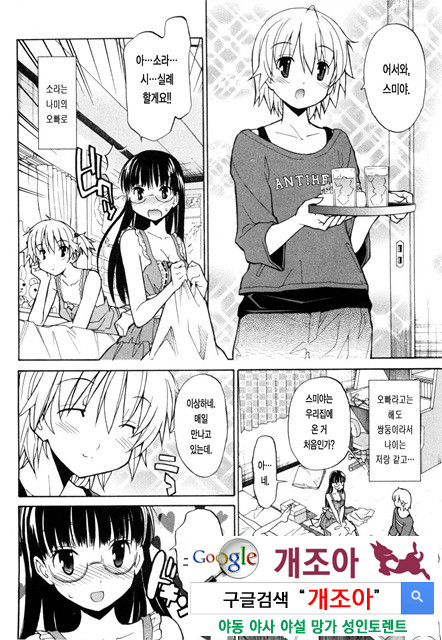 아키소라 1-6_by 망가 이미지 #15