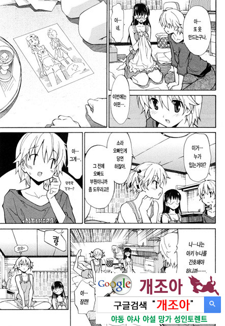 아키소라 1-6_by 망가 이미지 #16