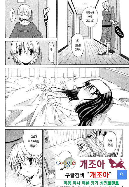 아키소라 1-6_by 망가 이미지 #17