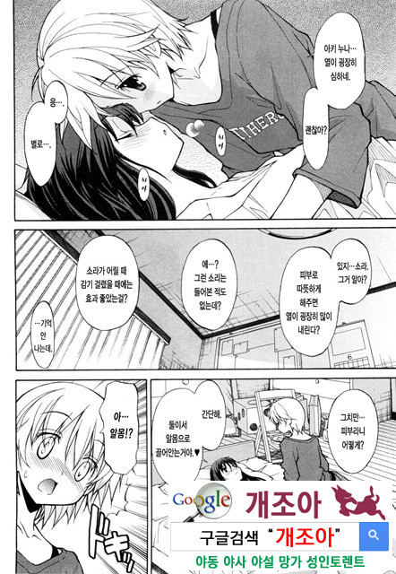 아키소라 1-6_by 망가 이미지 #19