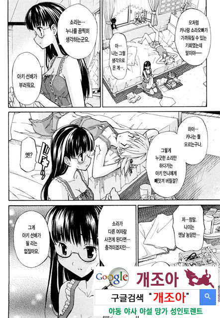 아키소라 1-6_by 망가 이미지 #21