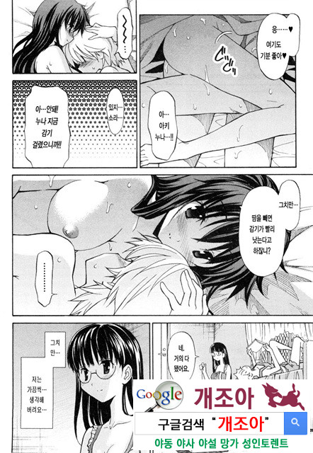 아키소라 1-6_by 망가 이미지 #23