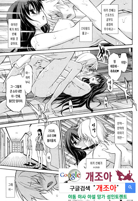 아키소라 1-6_by 망가 이미지 #24