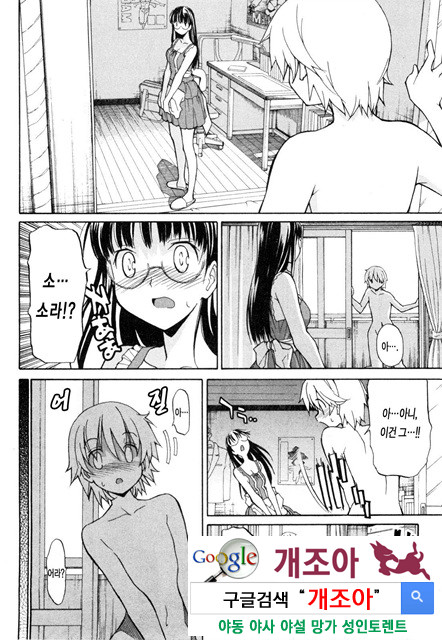 아키소라 1-6_by 망가 이미지 #27