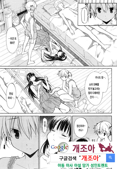 아키소라 1-6_by 망가 이미지 #28